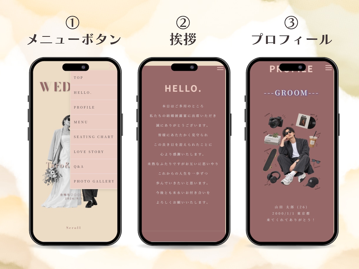 セミオーダー！WEBプロフィールブックを制作します 12月までモニター価格！忙しいおふたりに代わって制作します。 イメージ2