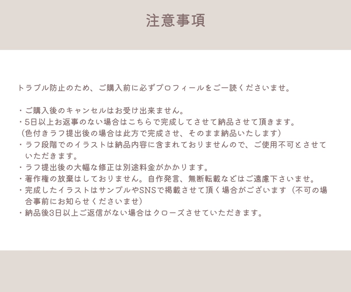 3名様限定！覚えられやすいゆるかわアイコン描きます SNSアイコン（インスタ・ブログ等）にオススメ！ イメージ9
