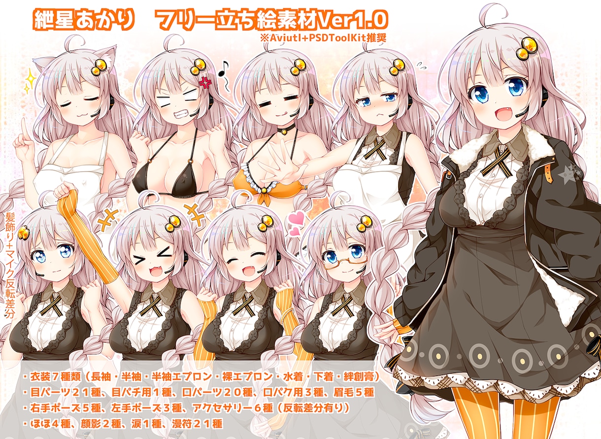 理想の立ち絵をお作りします パーツ分けOK！Vtuber、動画制作、配信用など イメージ8