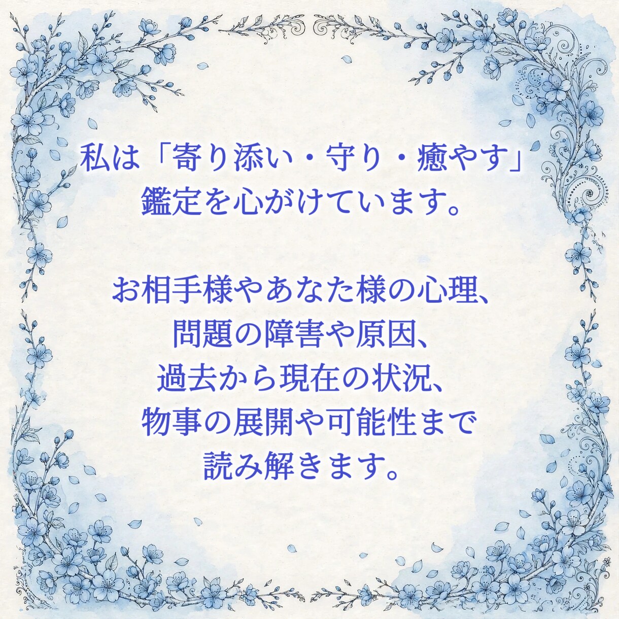 様々なご相談を真面目・丁寧に鑑定いたします ❖仕事、恋愛、家族など小さな物から大きな物まで心を込めて鑑定 イメージ3