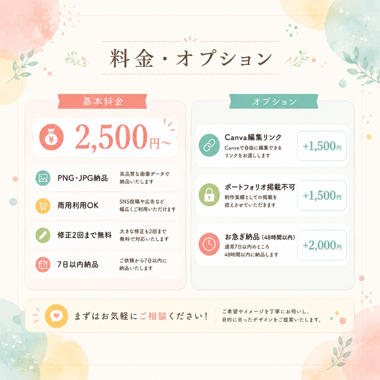 SNS・広告画像をデザインします 誰が見てもやさしく伝わるデザイン イメージ2