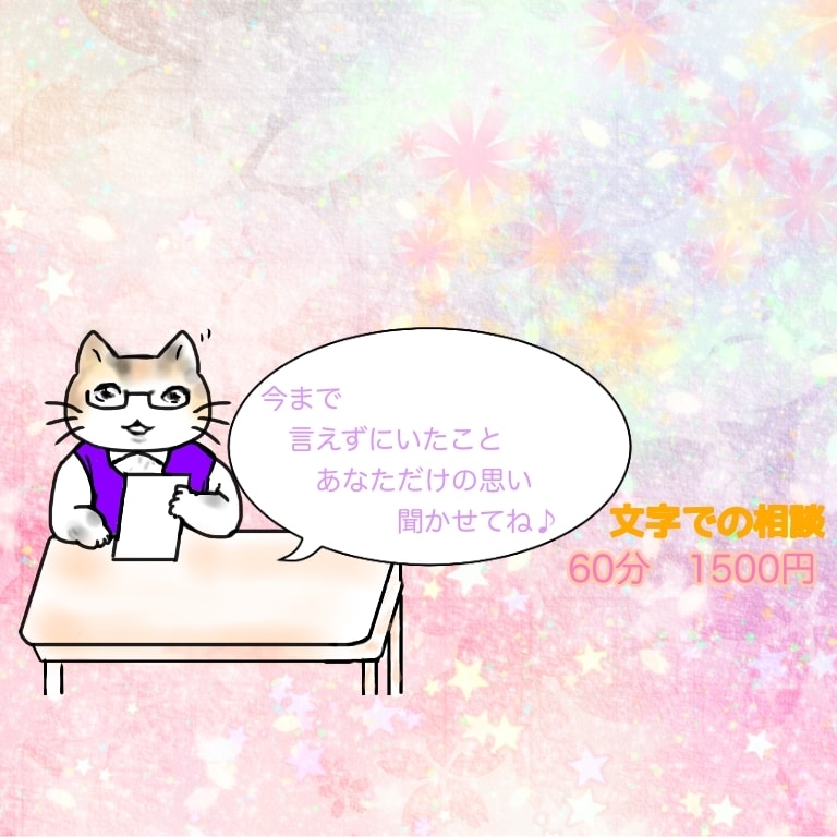 これはレスですか？ 夫婦関係のモヤを通話で聞きます キリがないのはわかってても、こうだったら、こうしてればって イメージ10