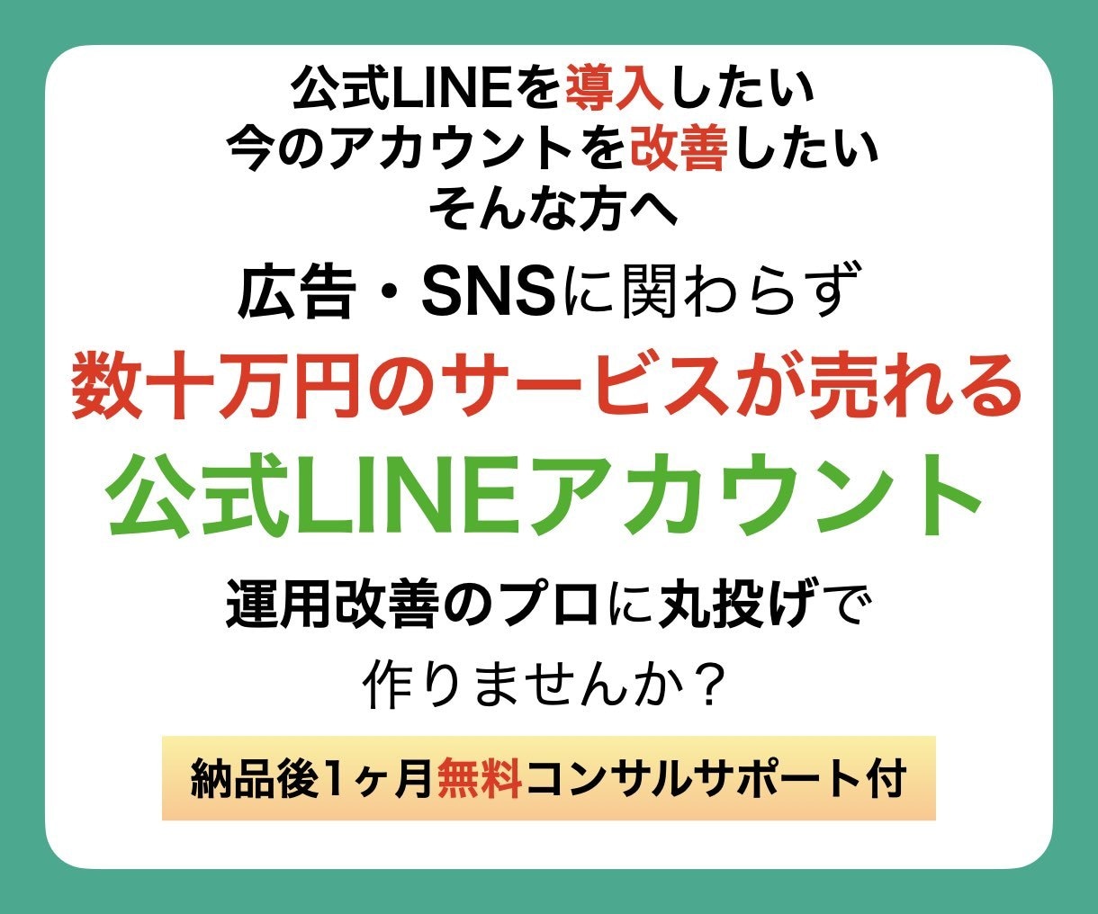 Lステップ（LINE公式アカウント）構築します アカウントを作ったけど上手く運用できているか不安な方に好評！ イメージ1