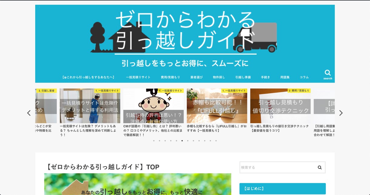 幅広い分野でSEOに強いコンテンツを執筆致します 魅力的なLP、刈り取りページでコンバージョン率UPへ！！ イメージ1