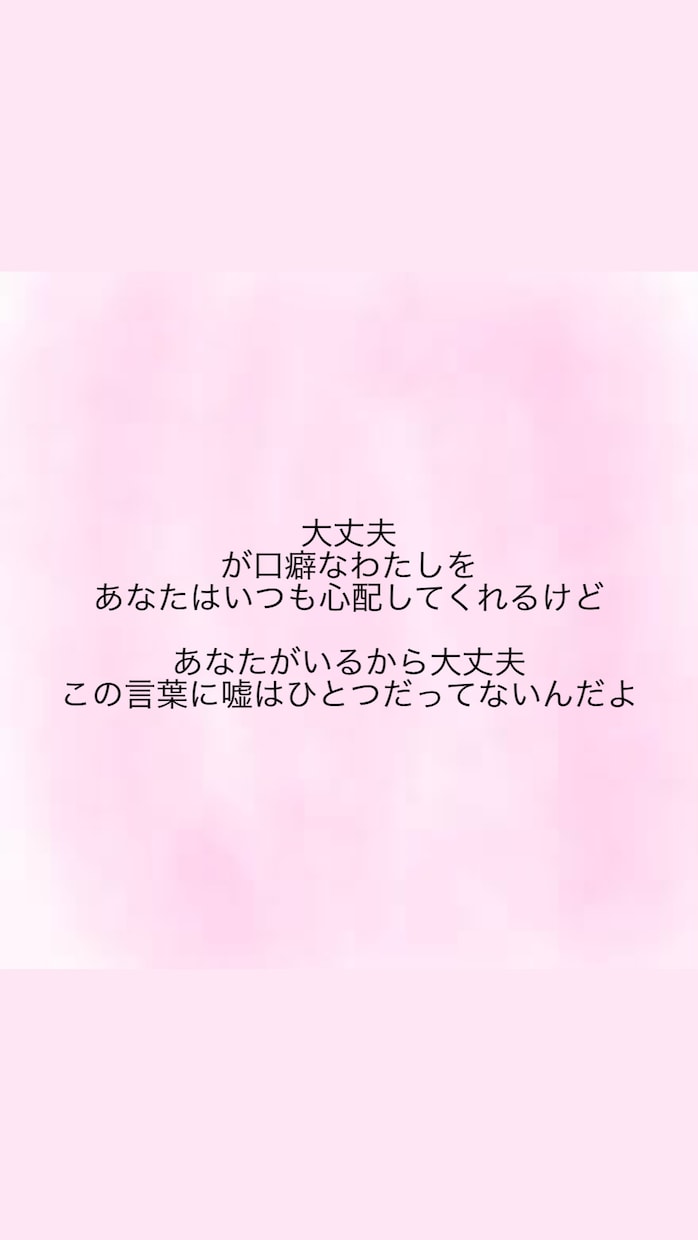 自分の恋愛を形にしたい方に詩に変えて届けます 叶った恋も叶わなかった恋もカタチにして思い出に イメージ1