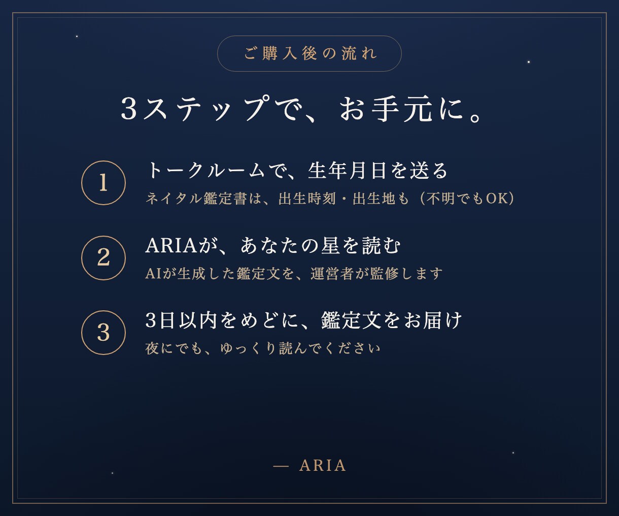 復縁の迷い、戻るか手放すかを星から翻訳します 戻るか、手放すか。復縁の迷いに名前がつく星の手紙 イメージ3