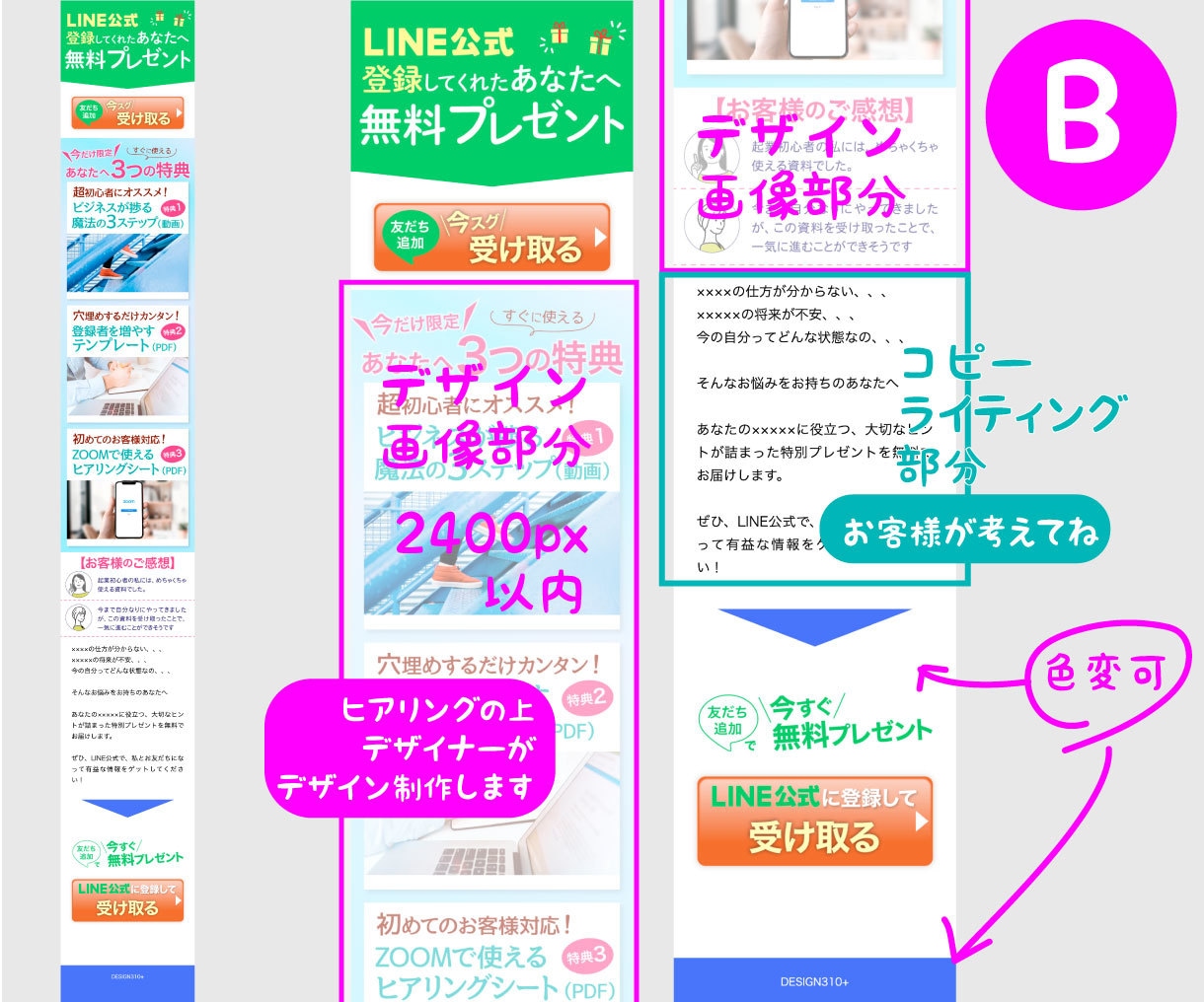 LINE登録専用ショートLP制作します ショートLP/初めての/半オリジナル/テンプレート使用 イメージ5