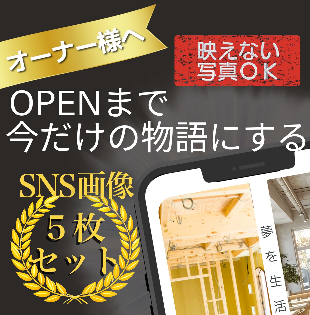 開店準備に京都からインスタ画像5枚を制作します 【1名限定モニター】オープン告知に最適！スマホ写真でOK！ イメージ1