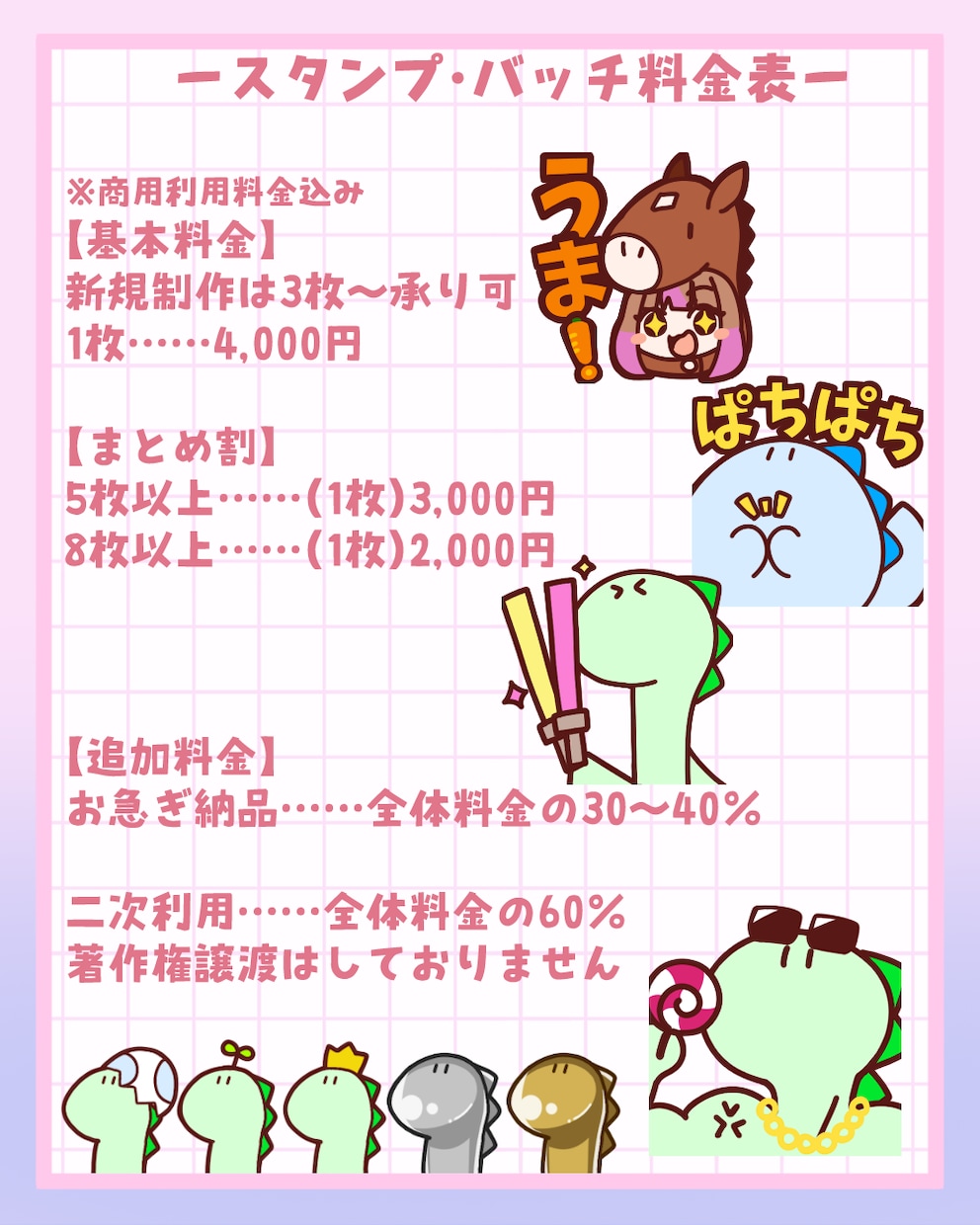 可愛いSDイラストお描きします 商用利用可！配信、動画、グッズ、スタンプ等 イメージ3