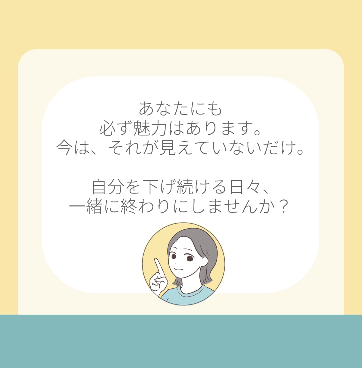自己肯定感、低いって本当？あなたの強み、見えてます 即レス30分チャット◆あなたの強みを言語化＆大肯定します！ イメージ9