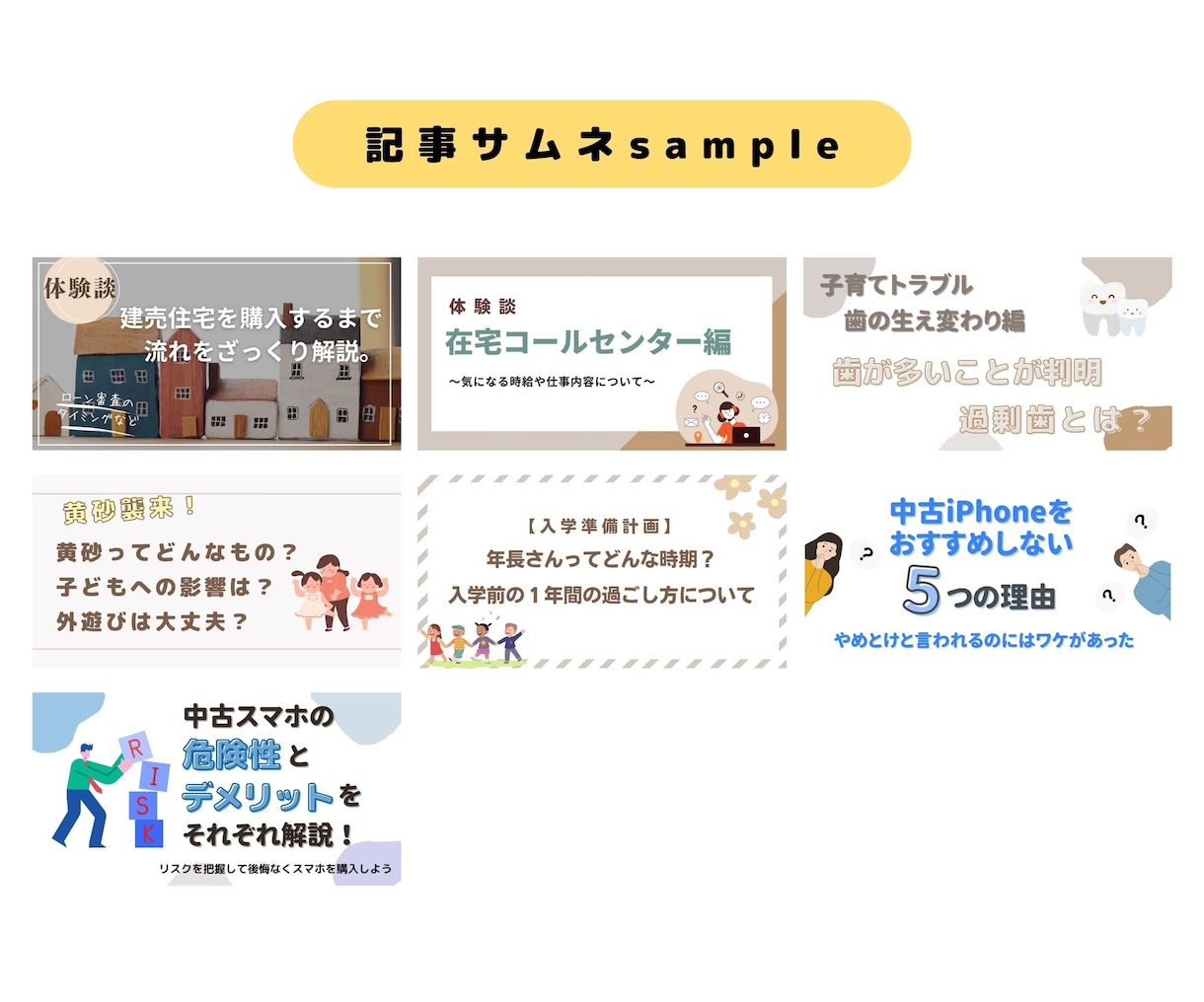 高品質な記事！2000文字×5記事作成いたします 実績800記事◎ジャンル問わず！現役ライターが低価格で執筆☆ イメージ2