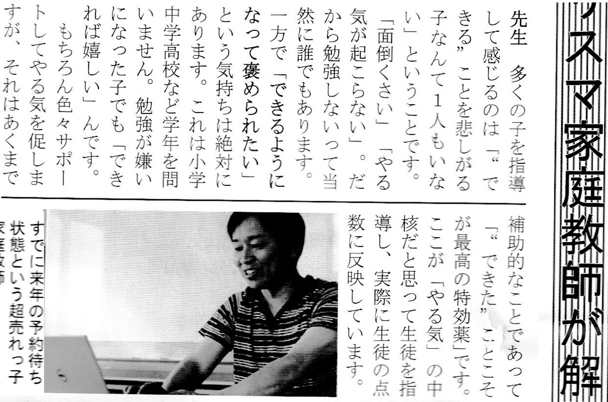 プロ家庭教師が英語の個別オンライン家庭教師をします 早稲田大学卒の現役家庭教師による丁寧なオンライン英語指導です イメージ1