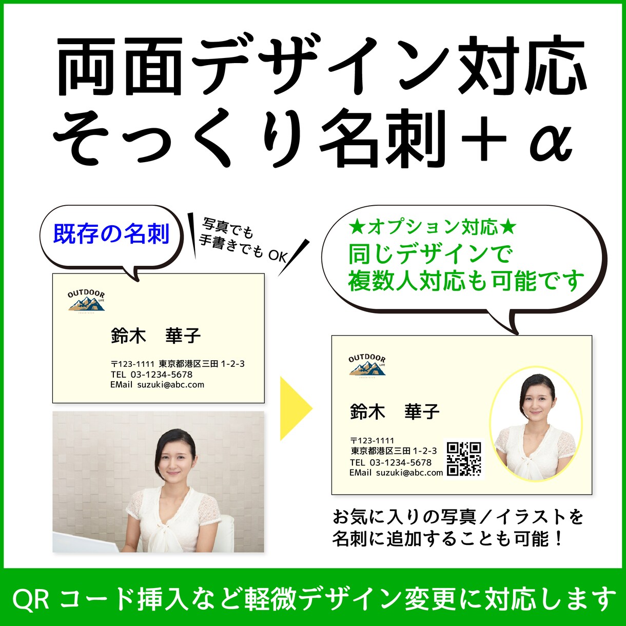 両面！顔写真追加も！そっくりの名刺をつくります お手元にある名刺、スマホで撮影した写真からでもOKです！ イメージ2