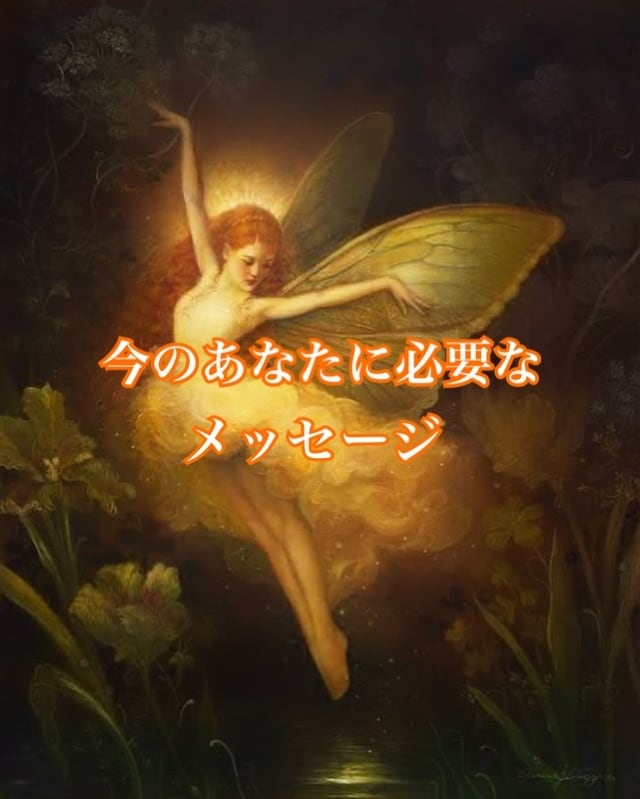 チャネリング・霊視をしていきます ☆恋愛☆人間関係☆仕事☆ペットの気持ち 等 イメージ2