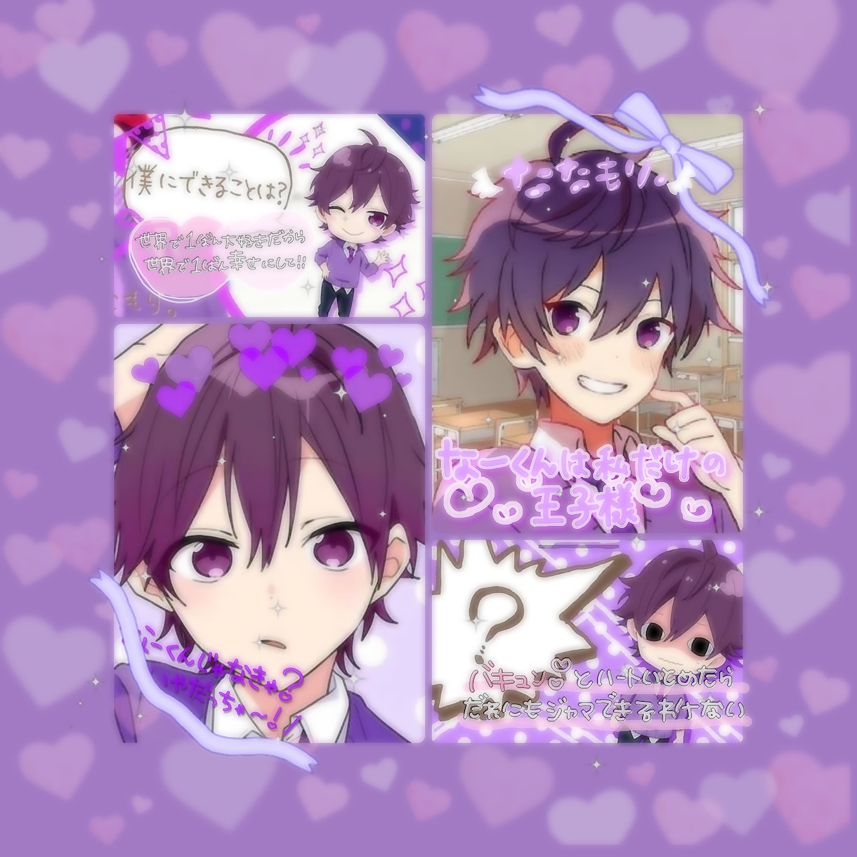 夢女子、夢男子向け 夢画像作ります 貴方だけのお隣様の魅力溢れる画像、作ります！ イメージ2