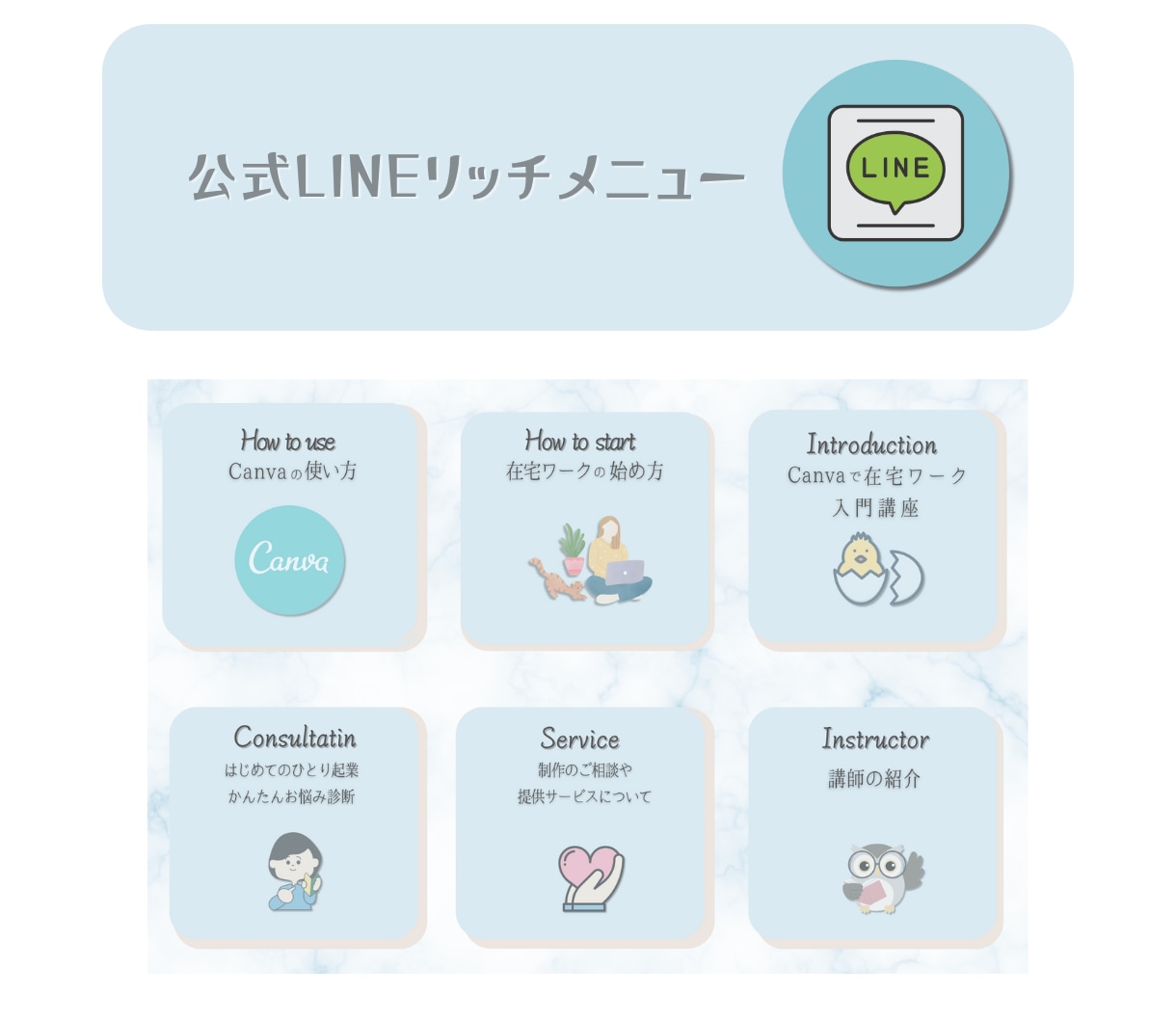 集客×反応◎公式LINEリッチメニューをつくります 初めてでも安心／傾聴／ヒアリング／想いに寄り添う／活動を応援 イメージ9