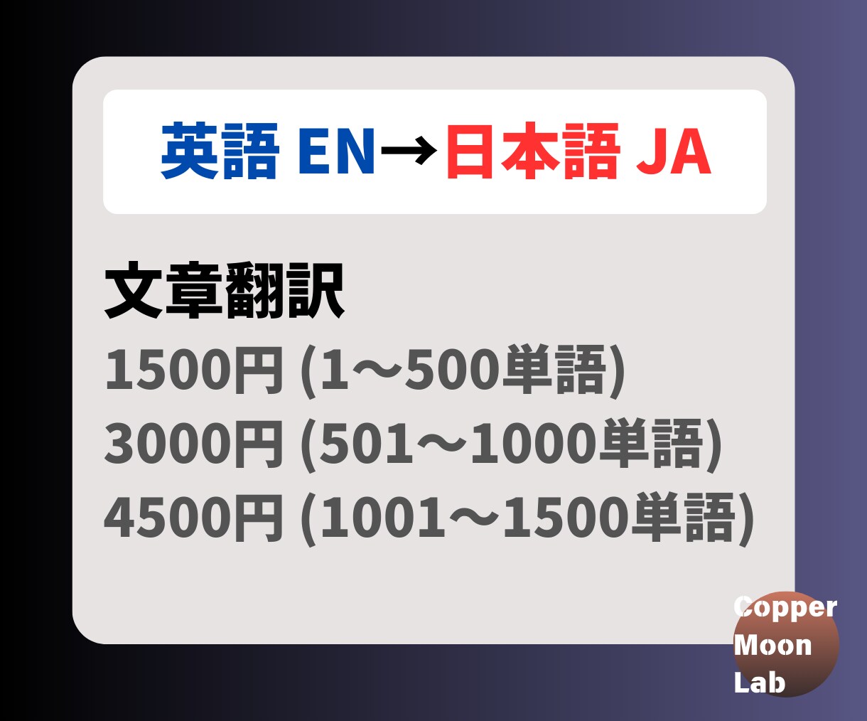 英語 EN→日本語 JA 文章を翻訳します ブログ/SNS投稿/マニュアル/IT/台本 など イメージ1