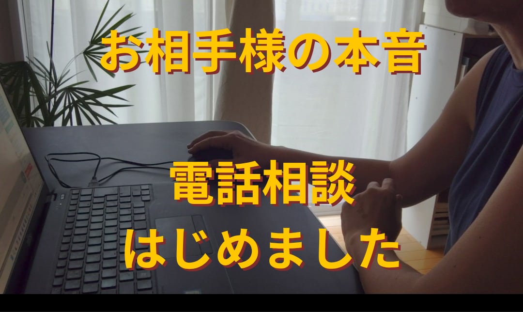 お相手の本音と今後どうしたら良いかをお伝えします ココナラ実績７００件超☆対面カウンセリング18年あげ鑑なし イメージ1