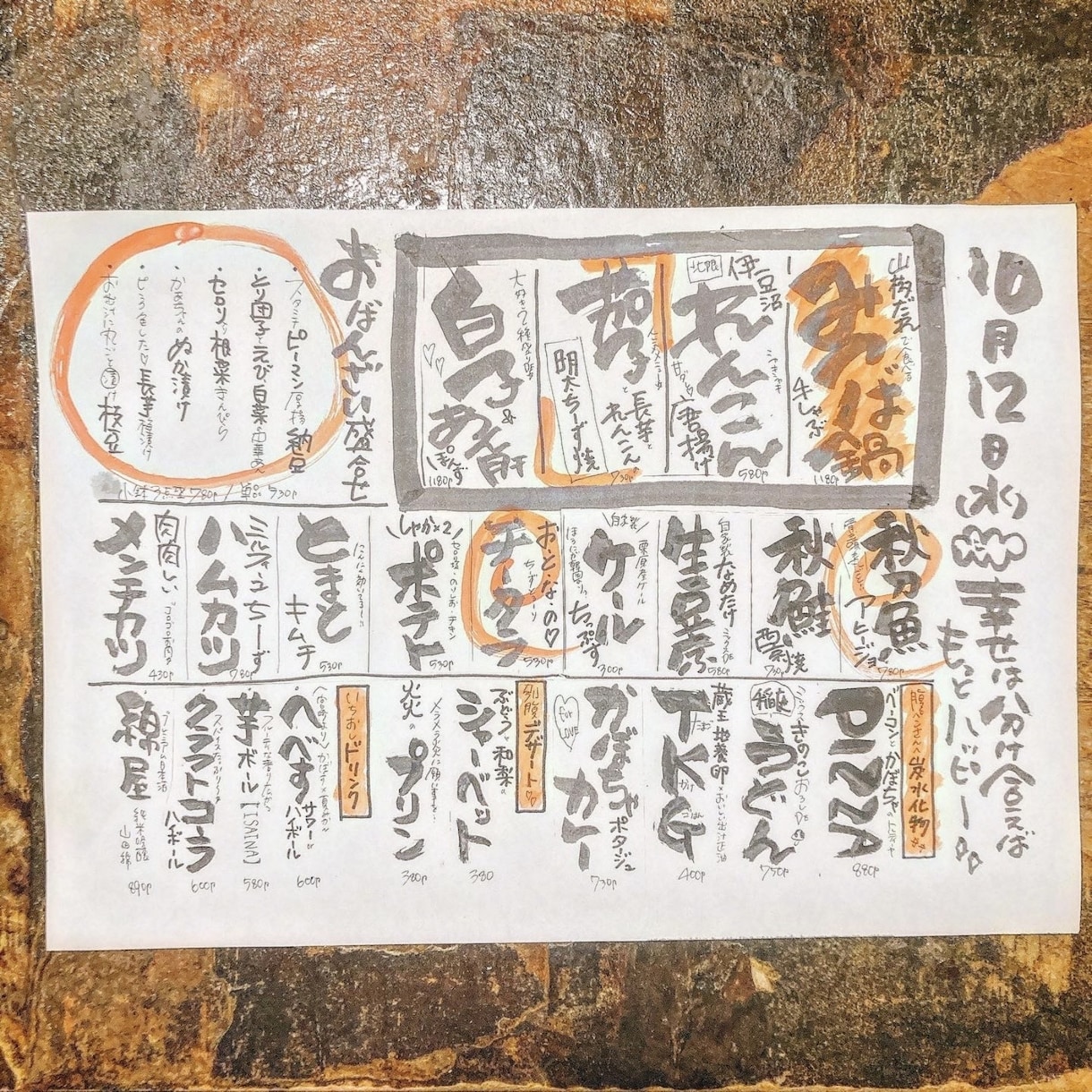 居酒屋15年の技術！味のある手書きメニュー作ります 手書き文字で売上UP！販促品のポップなども対応します。 イメージ2