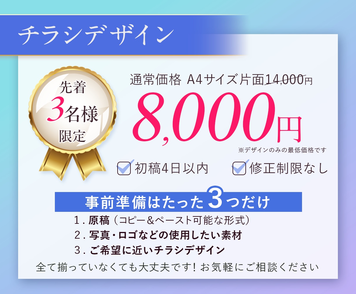 先着3名様限定☆編集可能なチラシを制作します セミナー・講座・イベントなど集客につながるチラシが得意です イメージ2
