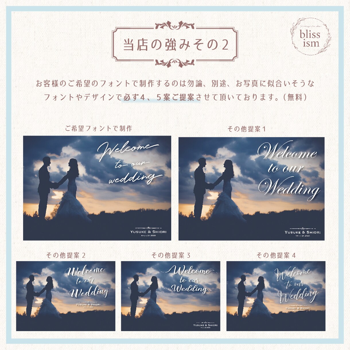 お好きなお写真で高品質なウェルカムボード制作します 光沢ある写真用紙での納品します♪送料無料♪フォントも選べます イメージ5