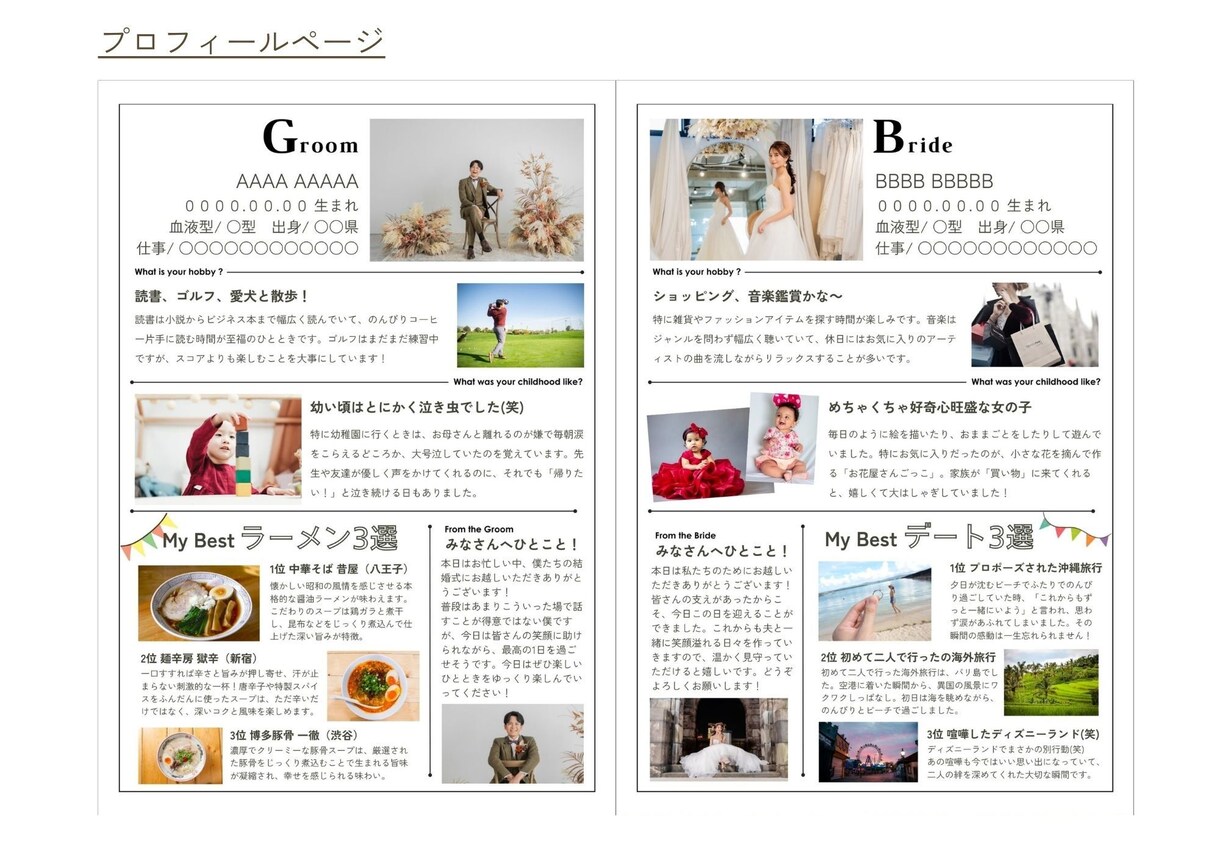 Newspaper風プロフィールブック作れます 時短＆おしゃれなテンプレートデータで自由に編集も可能です！ イメージ3
