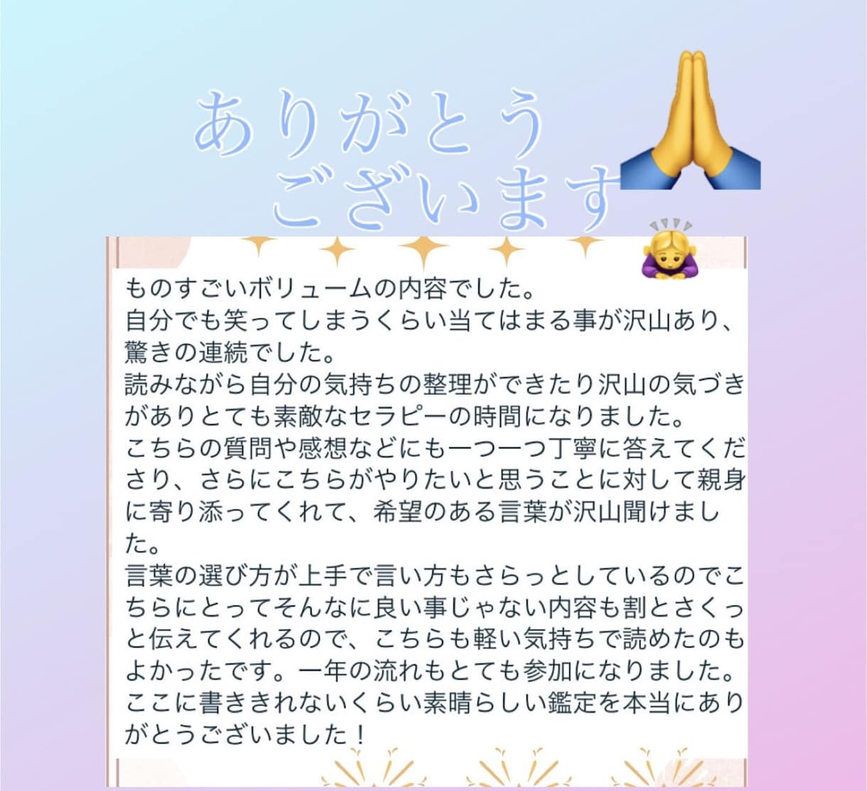 インド占星術であなたの運命、人生、12項目占います 質問し放題 自分自身をみつける　深い対話をしたい方へ　変容 イメージ5