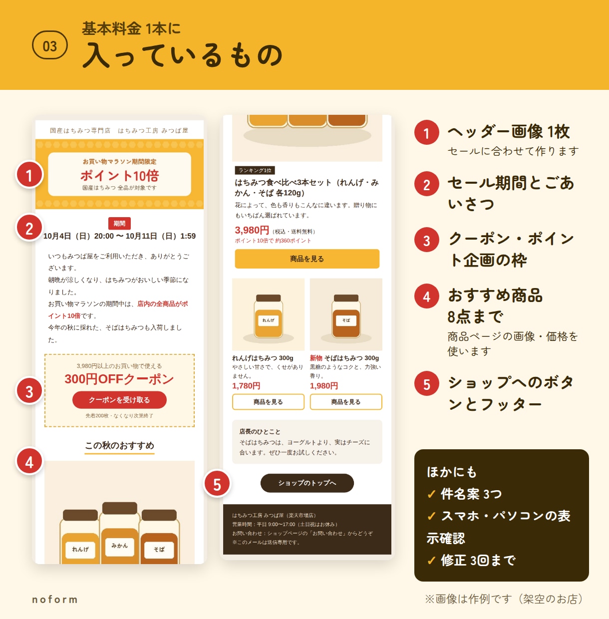 楽天・Yahooの「売れる」メルマガを作ります セールに合わせて、スマホで読みやすいメルマガを作ります イメージ3