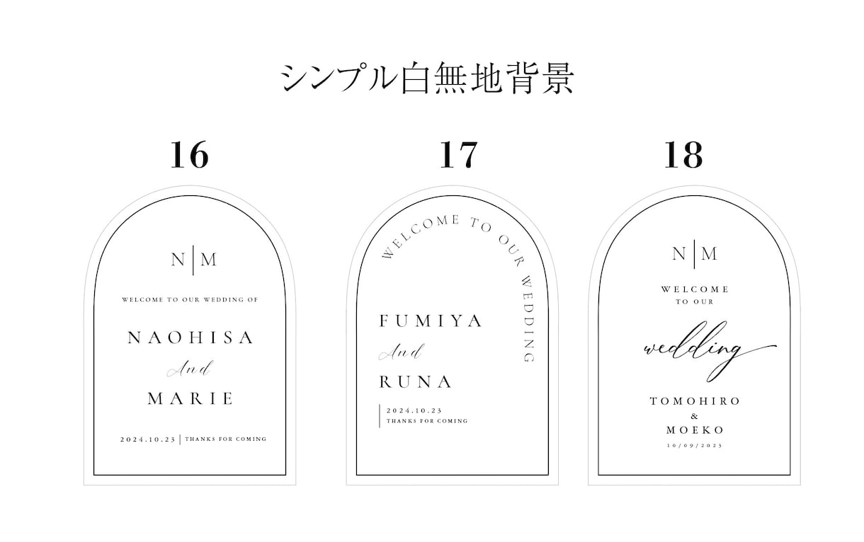 アーチ型✴︎お洒落なウェディングパネル作成します 選べる種類A4/A3/A2/A1対応♪配送後開けてすぐ飾れる イメージ5
