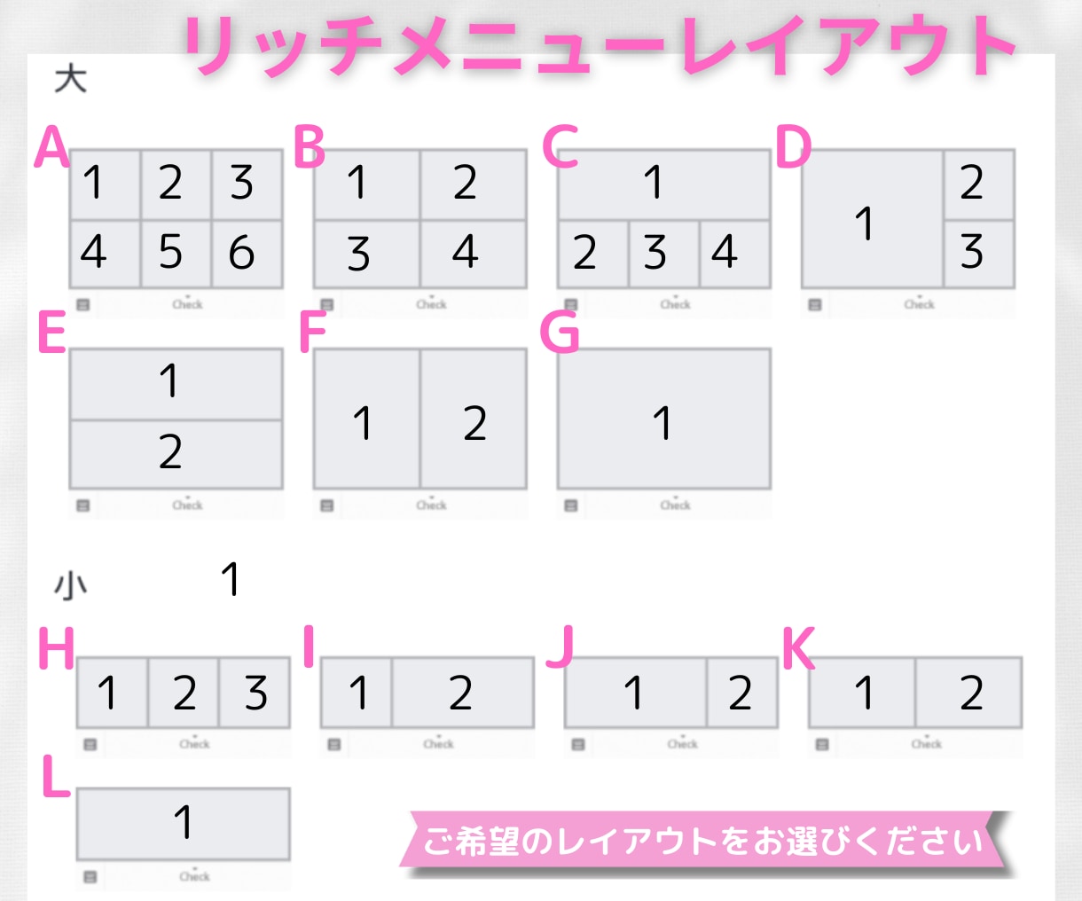 おしゃれで魅力的なLINEリッチメニュー作ります あなただけのデザインで、集客UP!　のお手伝いします イメージ3