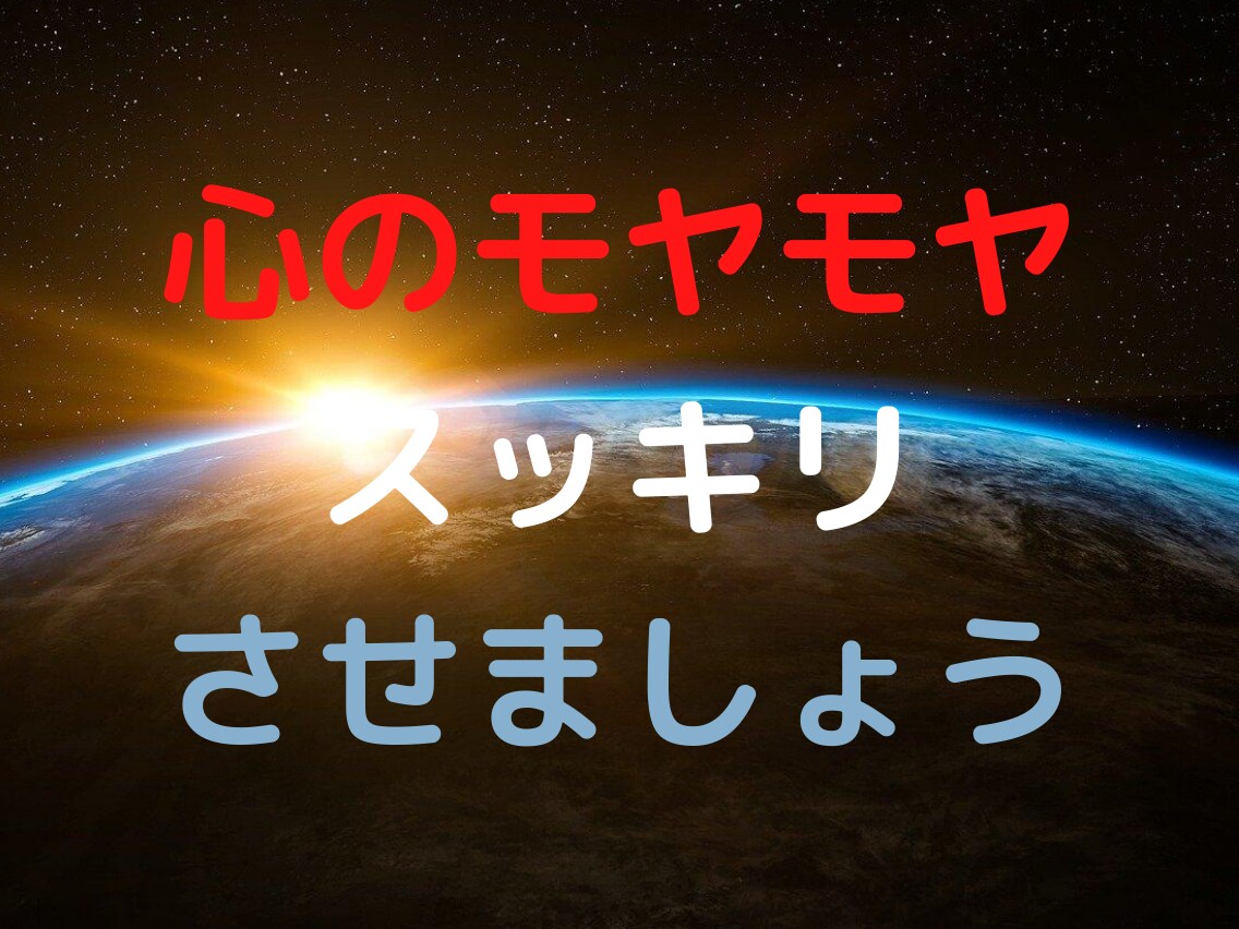 ４人の子持ち男性が、不満、お悩み、愚痴お聞きします モヤモヤ気分、トークルームでやりとりしてスッキリしませんか？ イメージ1