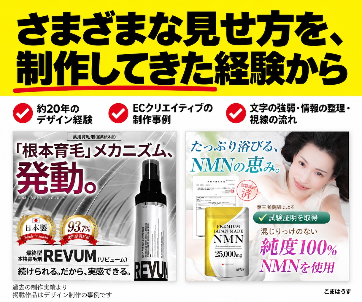 バナー広告画像を理由つきで赤入れ添削します 自作・外注・AI画像の「なんか変」を直す言葉に イメージ5