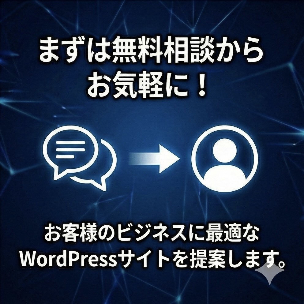 WordPress HP制作・運用サポートします 開発経験者が作る「強い」サイト イメージ5