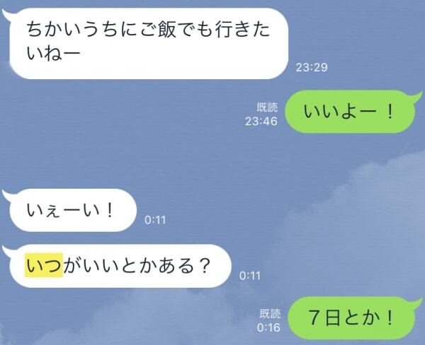 タロットであの人の気持ちを読み解きます 脈アリ？脈ナシ？片思いの相手の本音をカードで読み解きます イメージ2