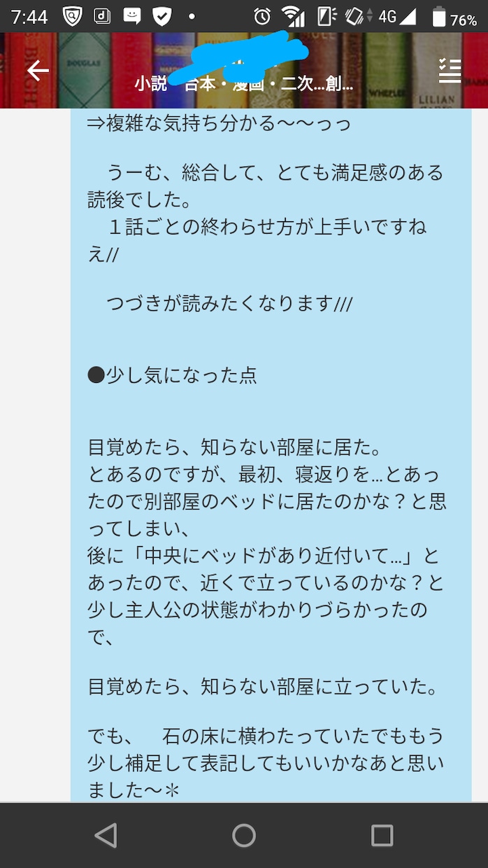 祝6年半目！最古参のベテラン感想屋が贈ります 全作品OK！Sなら5万字3500円！10万文字6000円！ イメージ5