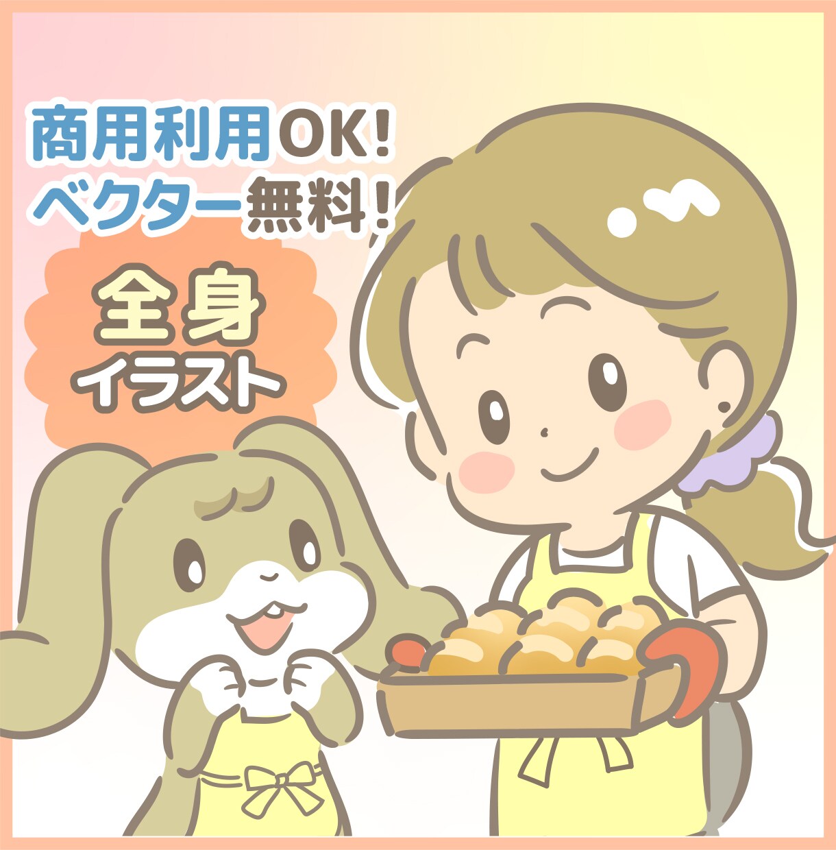 SNSを大人可愛く♪ほのぼの優しいイラスト描きます 【淡色ゆるふわ】ニュアンス可愛いアイコンに！インスタやブログ イメージ1