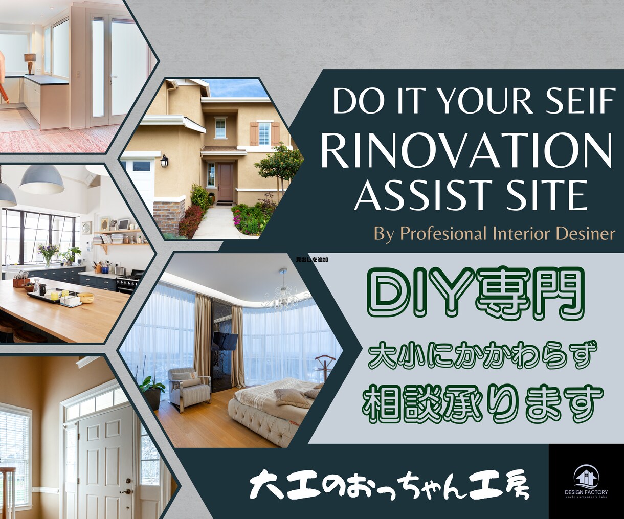 DIY相談ならここ！ベテラン設計士がサポートします 貴方の考えた1点物！こういう家具やオブジェが欲しいにも対応！ イメージ2