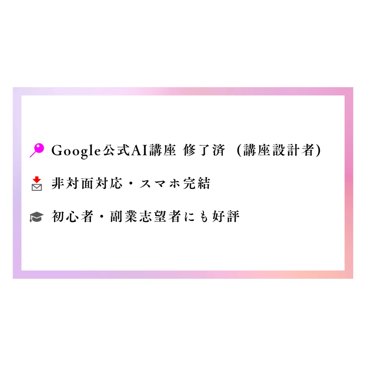 ChatGPTで副業SNSを仕組み化します 発信が続かない…を自動化で解決！ イメージ6
