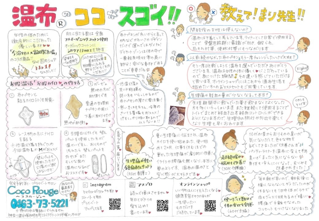 想いが届く世界にひとつのてがきチラシをつくります お客様の印象に残る、とっておきたくなる物を作りたいあなたへ イメージ4