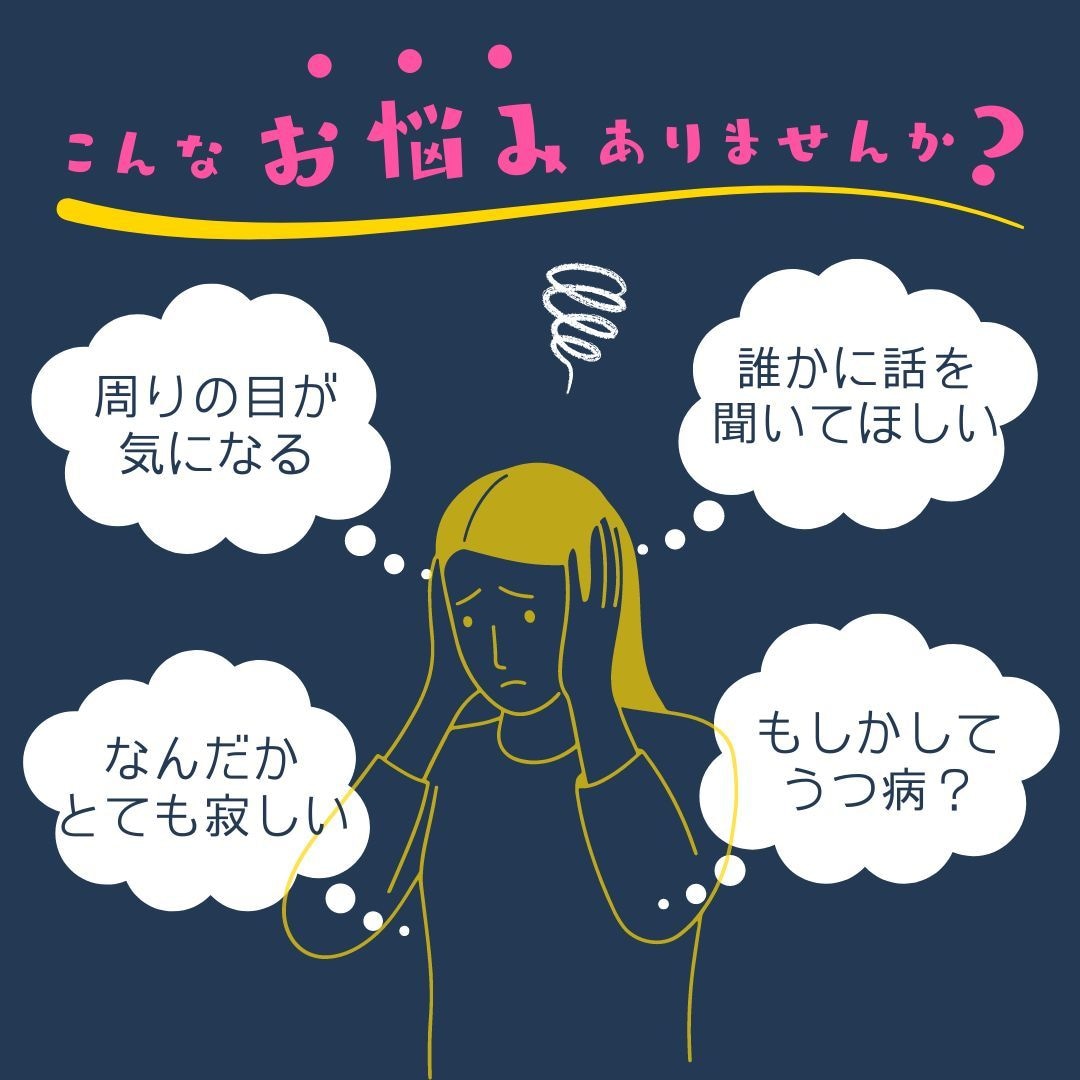 残２枠・モニター価格｜あなたのお悩みお聞きします 精神科カウンセラーへお気軽チャット相談！ イメージ2