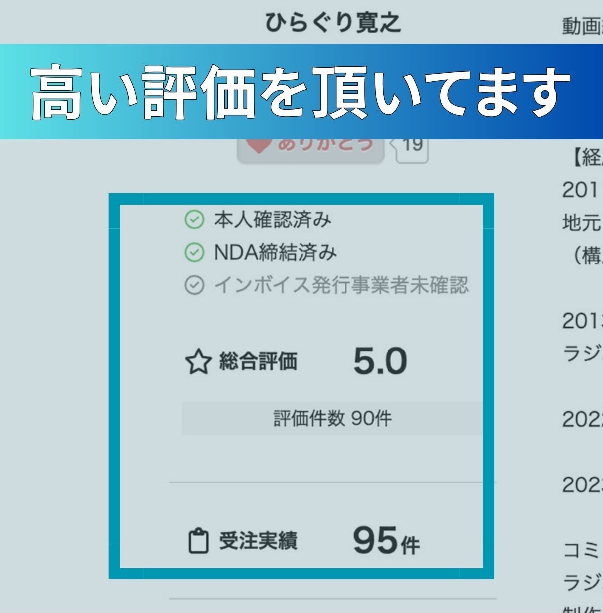当日受注→夕方納品!元ラジオDJがお届けします ラジオ局仕込みの"間"と、ある声優似の声をあなたの動画に イメージ2