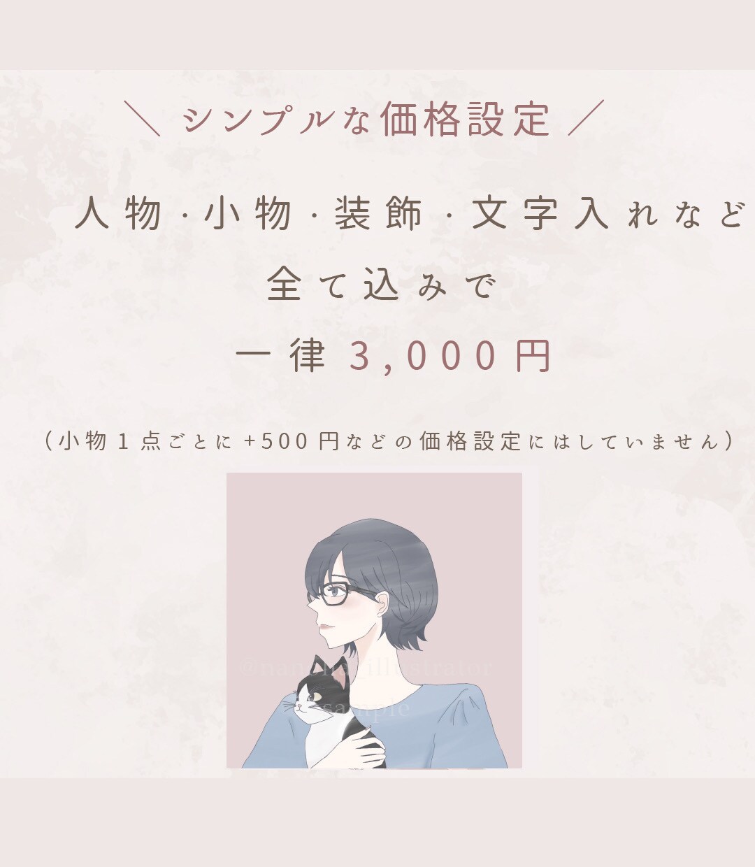 SNSアイコン作成します ◆柔らかく優しいイメージのアイコン◆ イメージ2