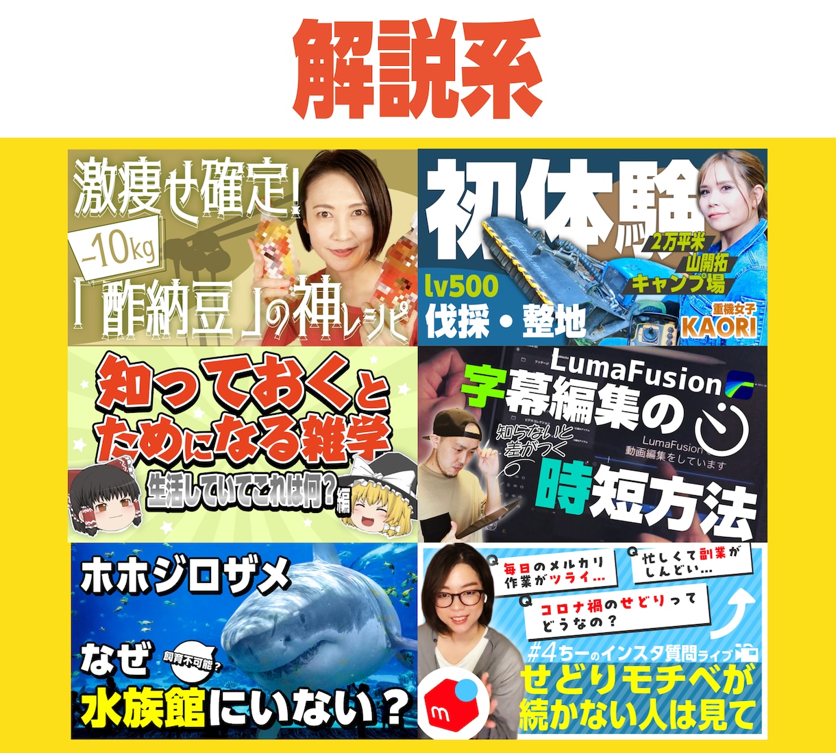 即日納品｜YouTube動画サムネイル画像作れます クリック率の上がるユーチューブのサムネイル画像を作成します イメージ4