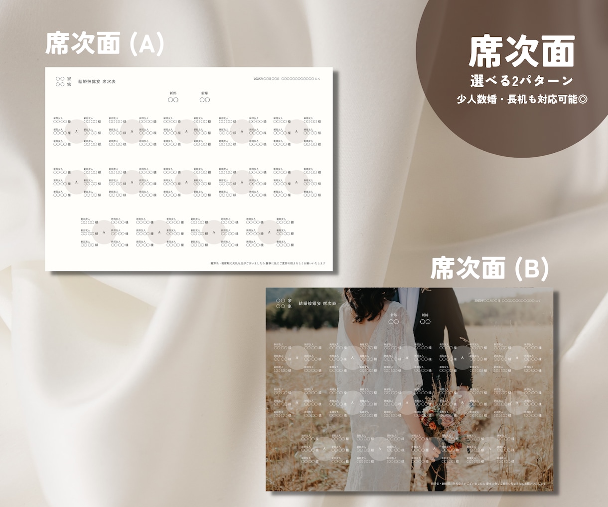 印刷納品◎プロが雑誌風三つ折り席次表お作りします データを送るだけで印刷されてご自宅に届く楽ちんプラン◎ イメージ8