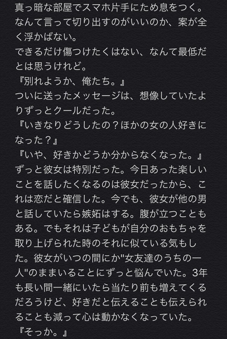 一緒に小説の執筆をします ストーリーは浮かぶけど文章にするのが苦手な方向けです イメージ3