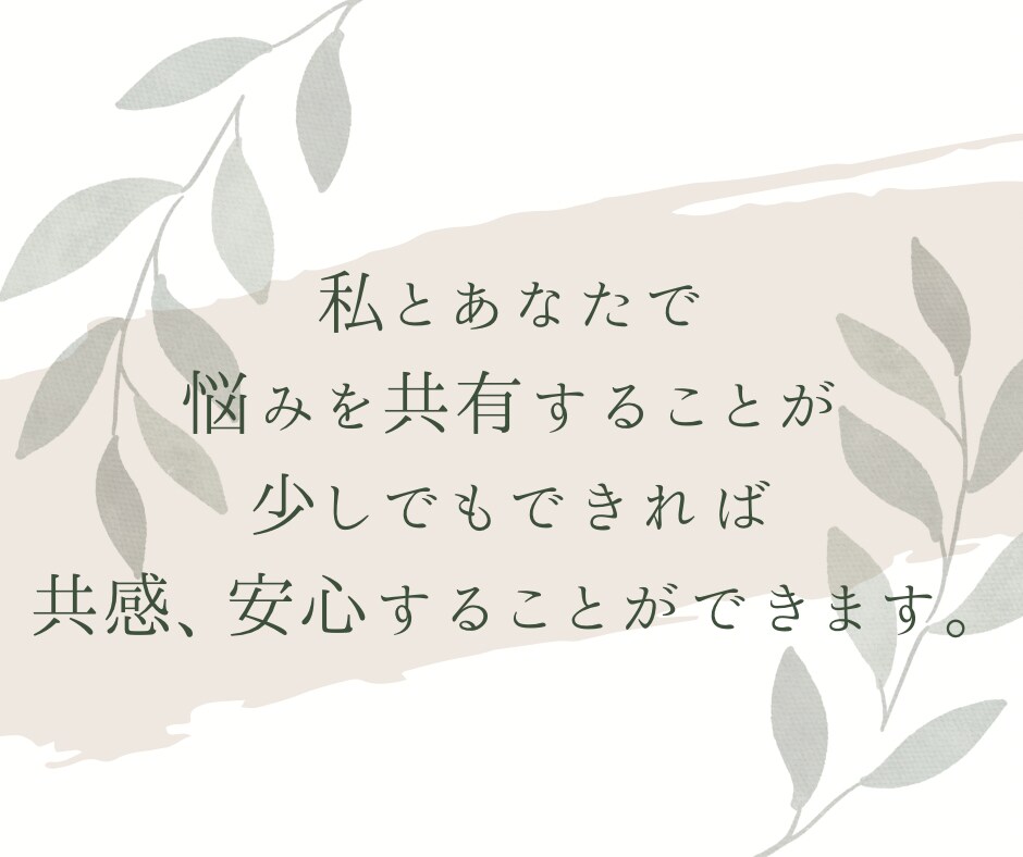 うつ病で抱えているお悩み・気持ちをお聴きします ／苦しい、悲しい気持ちを軽くできるようサポートいたします。 イメージ4