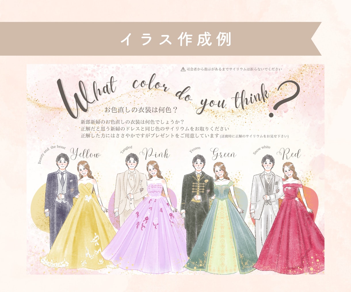 あなただけのドレス当てクイズのイラスト描きます 大好きなドレスをイラストに♡結婚式の王道演出も新鮮な印象に！ イメージ8