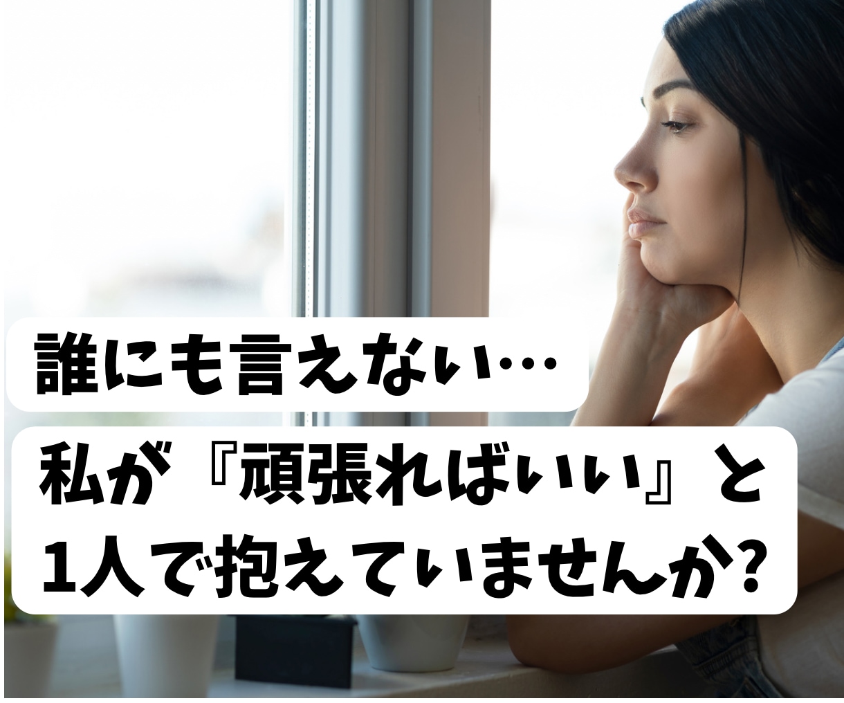 不妊治療経験者が30分チャットでお話をお聴きします 不妊/不妊治療/男性不妊/2人目不妊/不妊治療経験者 イメージ6