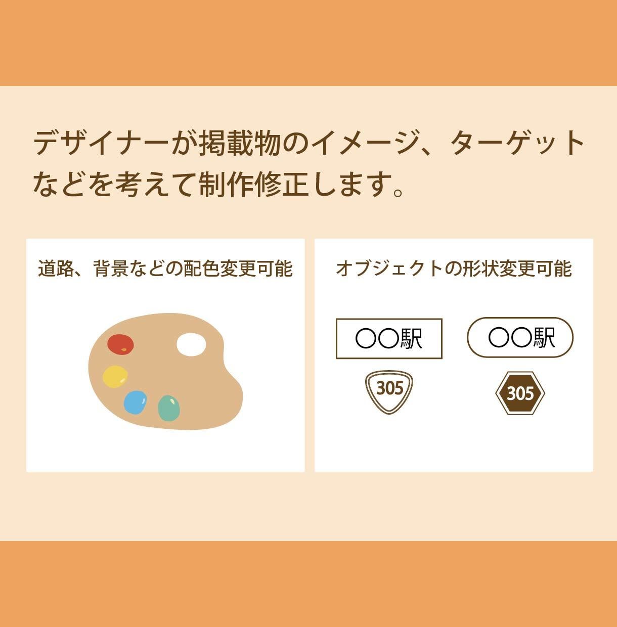 初めての方も安心！親切丁寧な地図作成サービスします チラシ・Web・名刺に！媒体に馴染む高品質な「簡易地図」制作 イメージ2