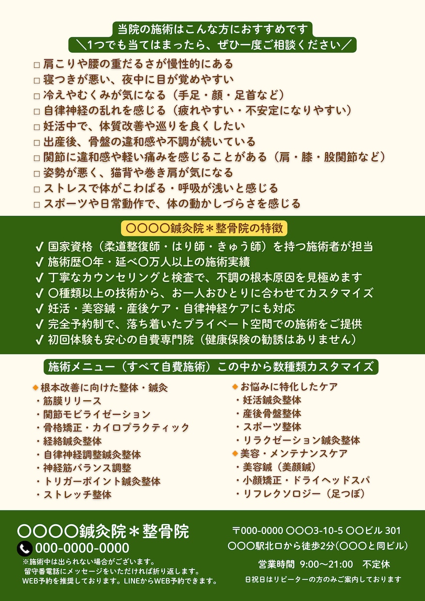 想いと強みを可視化！集客を設計から支えます ターゲットの心に響く、清潔感と信頼感のあるデザインをご提案 イメージ3